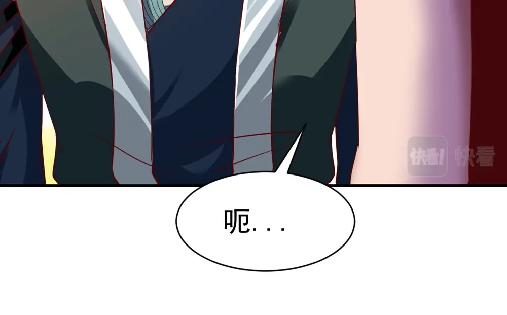 《战鼎》第79话 第71页