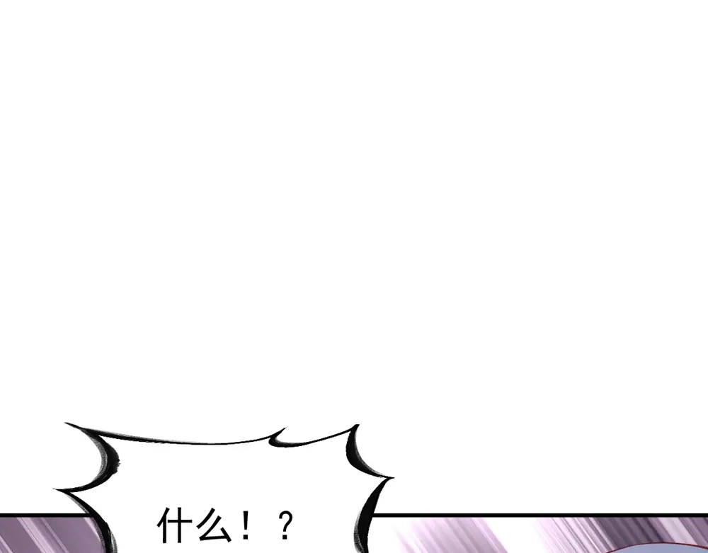 《战鼎》第79话 第3页