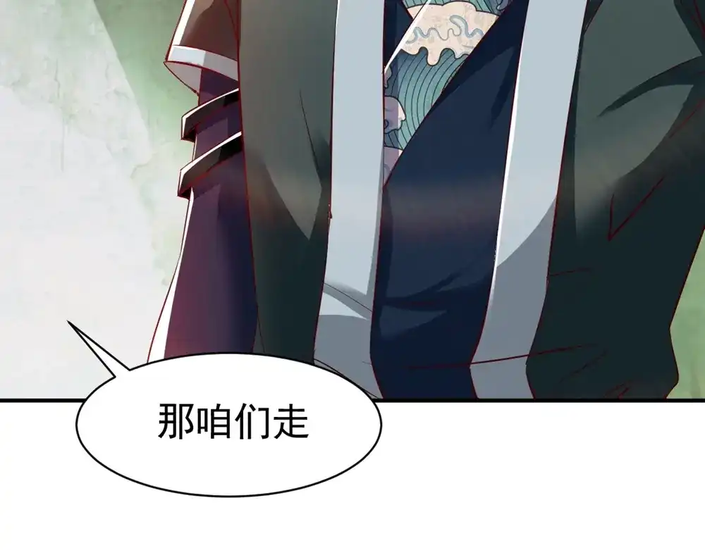 《战鼎》第79话 第36页