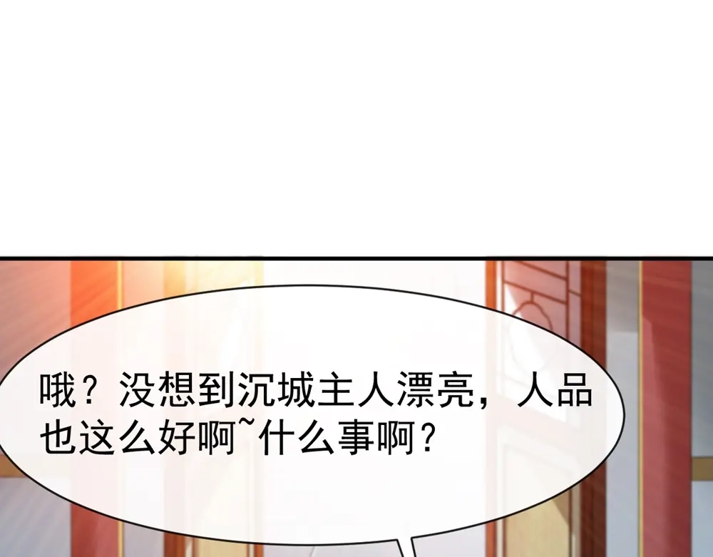 《战鼎》第79话 第25页