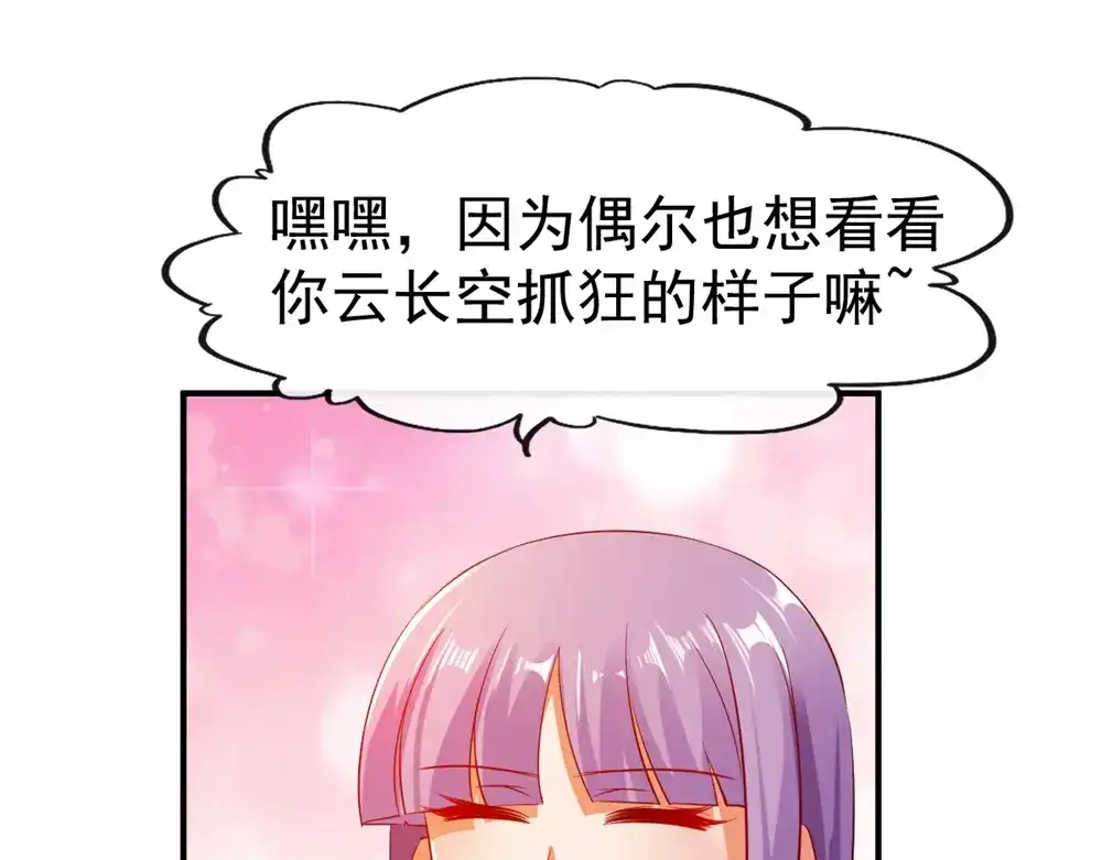 《战鼎》第79话 第32页