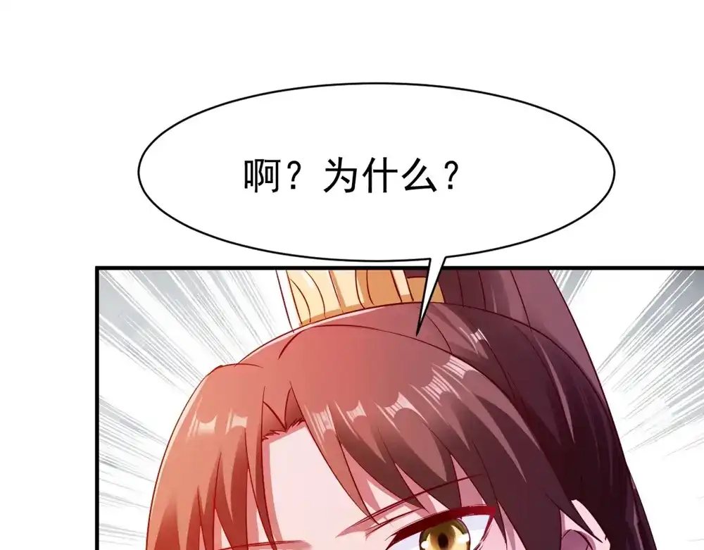 《战鼎》第79话 第56页