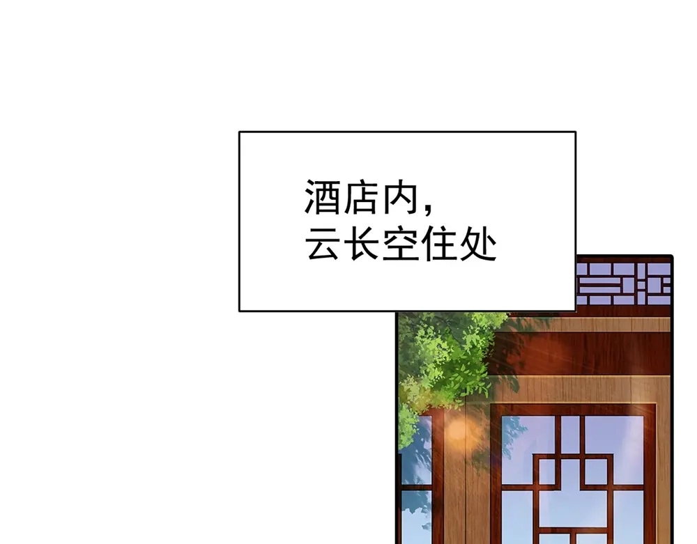《战鼎》第79话 第48页