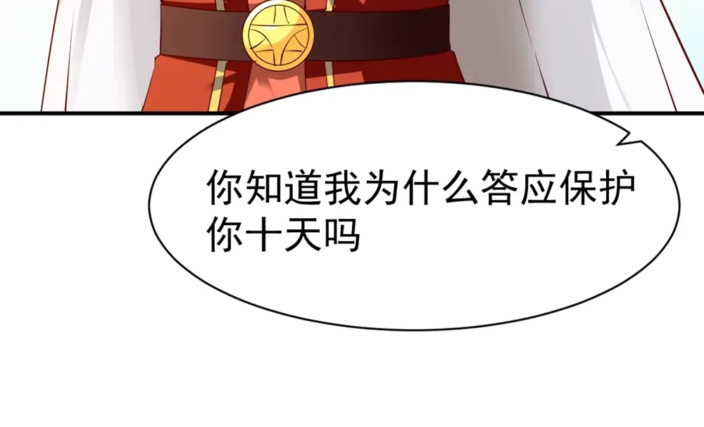 《战鼎》第79话 第55页