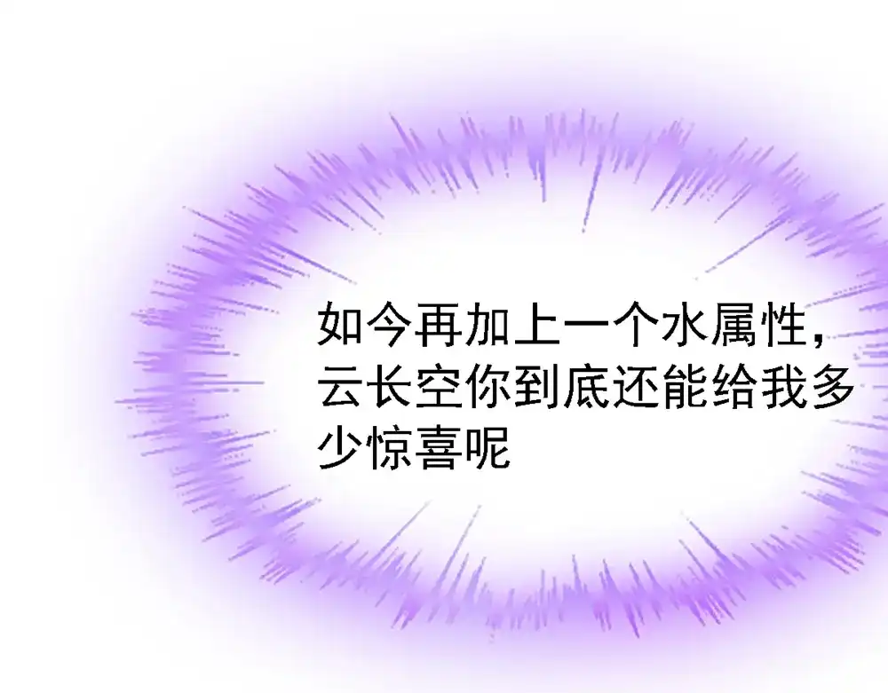 《战鼎》第79话 第45页