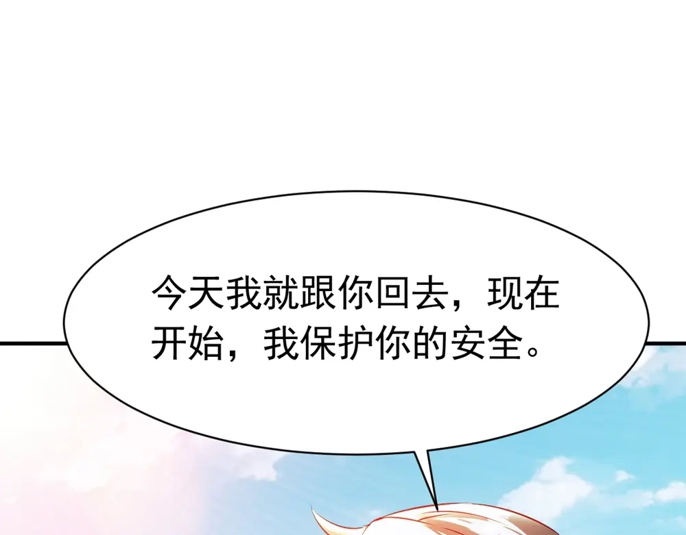 《战鼎》第79话 第34页