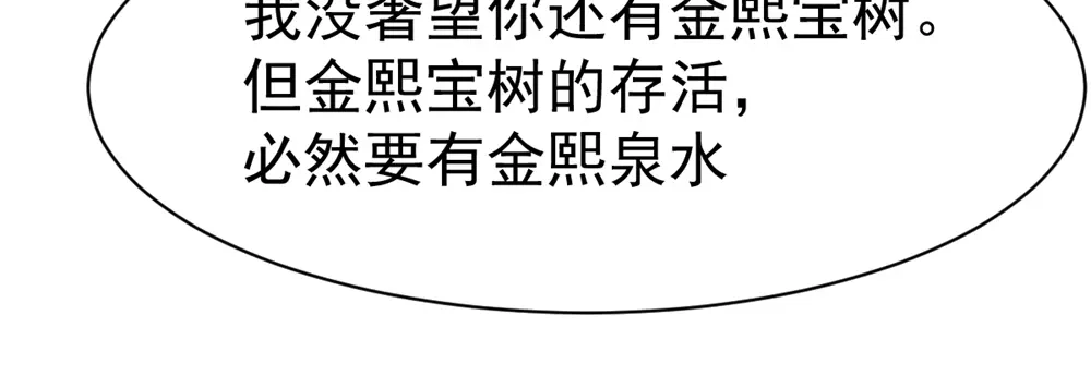 《战鼎》第79话 第66页