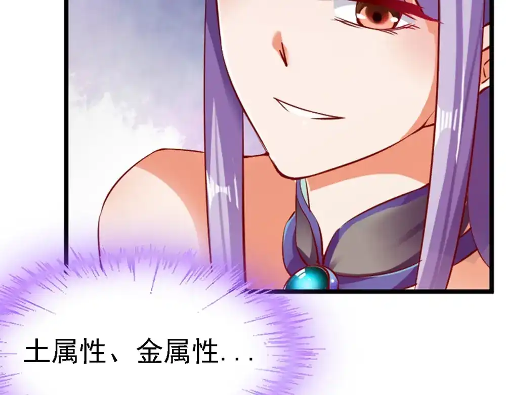 《战鼎》第79话 第43页