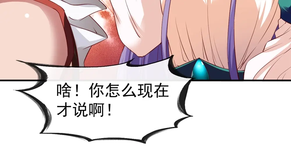 《战鼎》第79话 第31页
