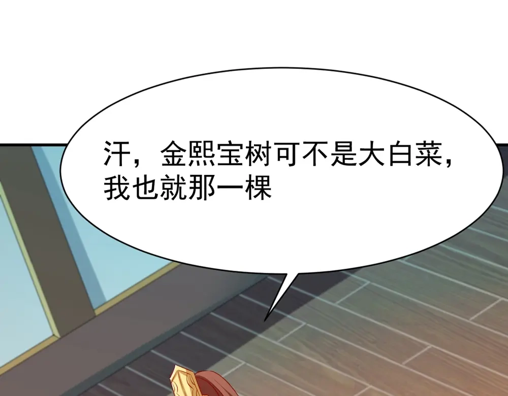 《战鼎》第79话 第63页