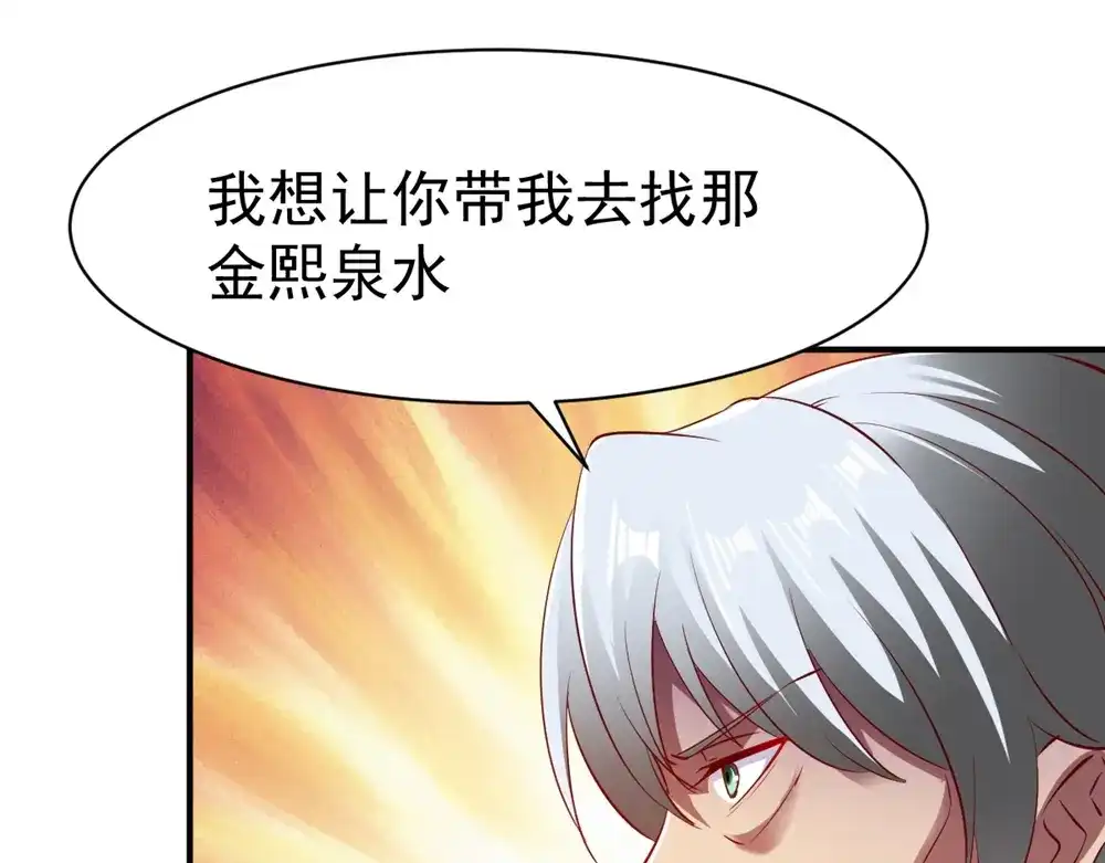 《战鼎》第79话 第67页