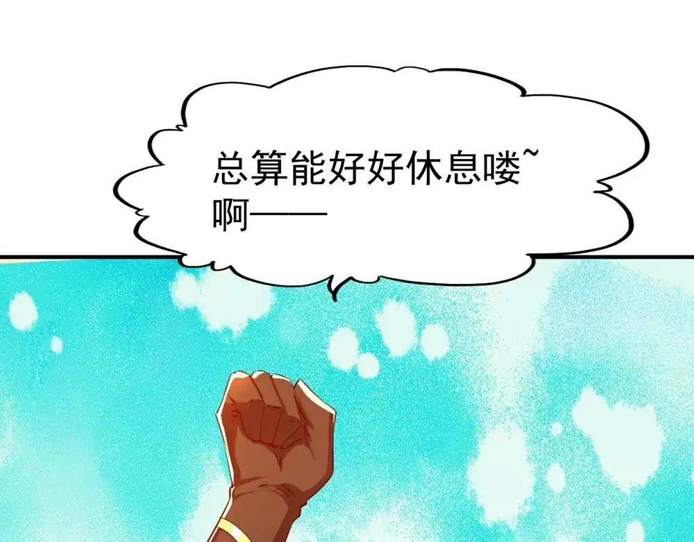 《战鼎》第79话 第52页