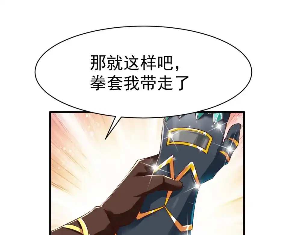 《战鼎》第79话 第15页
