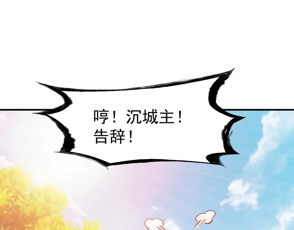 《战鼎》第79话 第38页