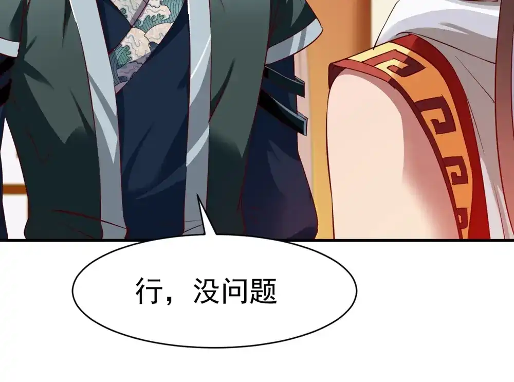 《战鼎》第79话 第79页