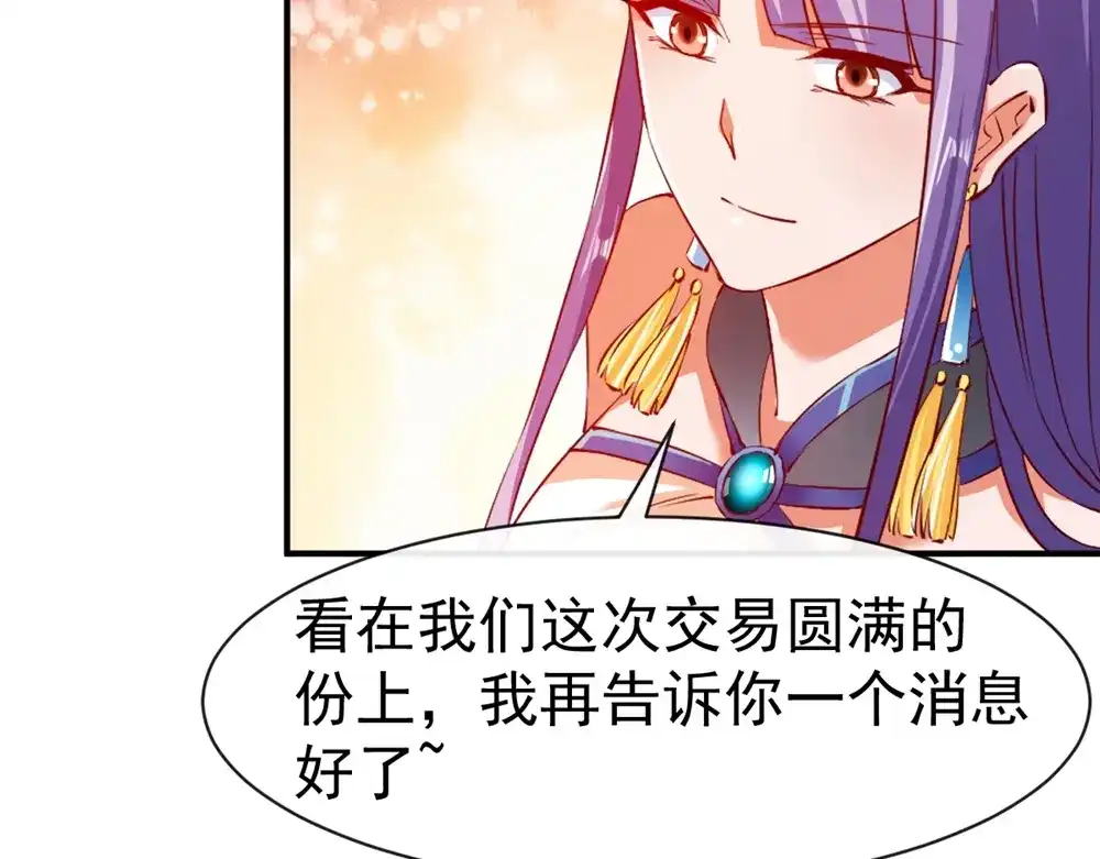《战鼎》第79话 第23页