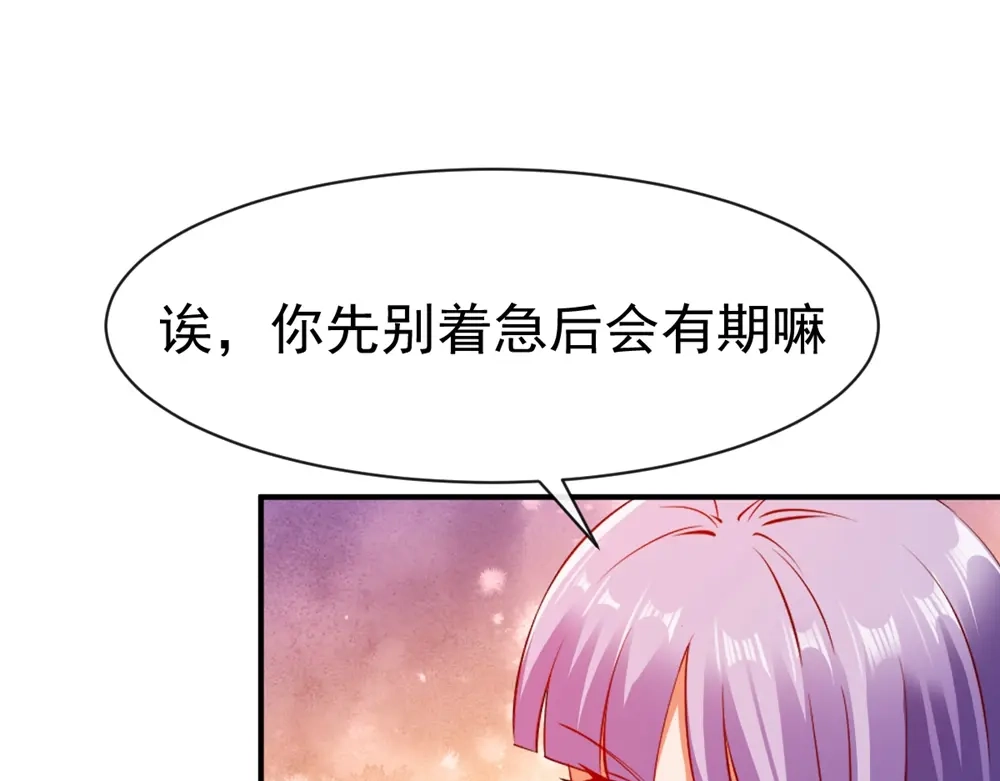 《战鼎》第79话 第22页