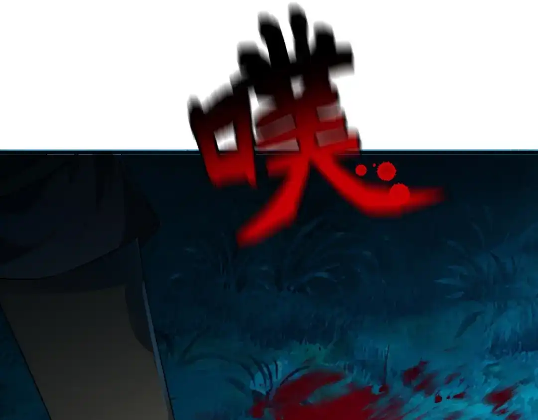 《战鼎》第8话 第76页