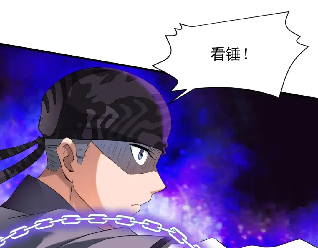 《战鼎》第8话 第3页