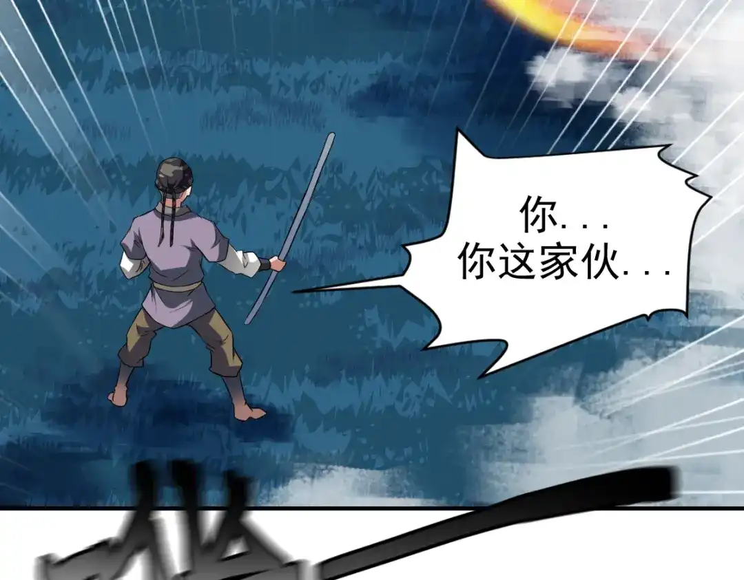《战鼎》第8话 第85页