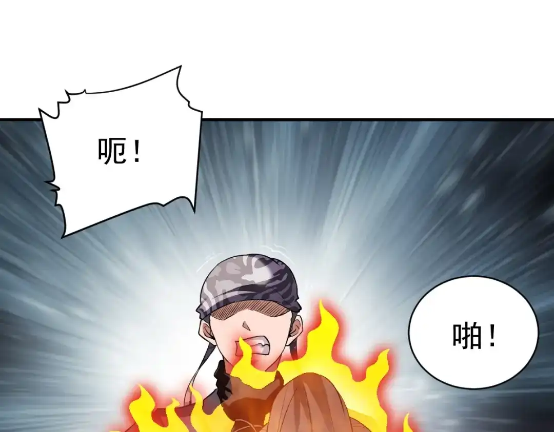 《战鼎》第8话 第70页