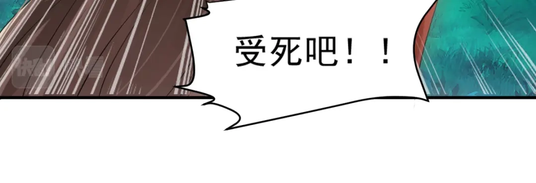 《战鼎》第8话 第22页