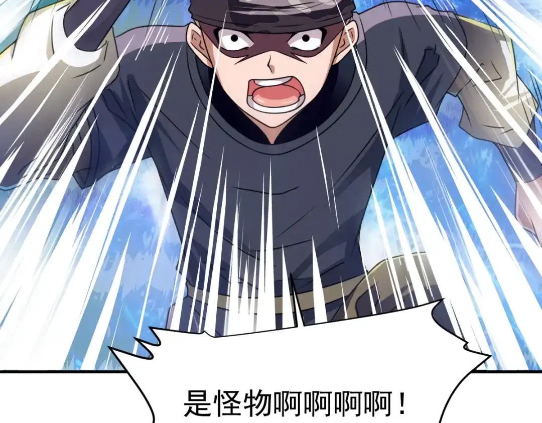 《战鼎》第8话 第90页