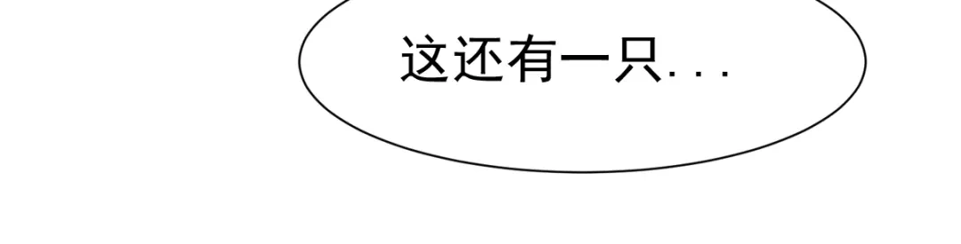 《战鼎》第8话 第83页