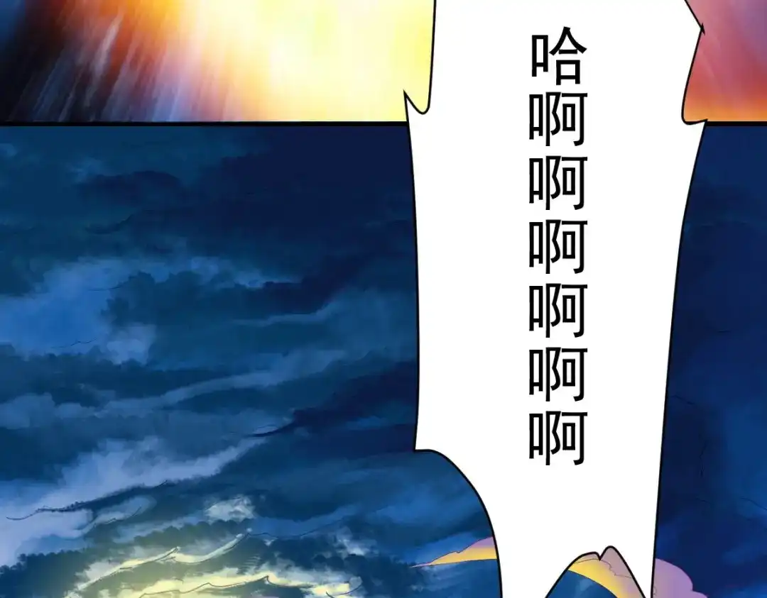《战鼎》第8话 第50页