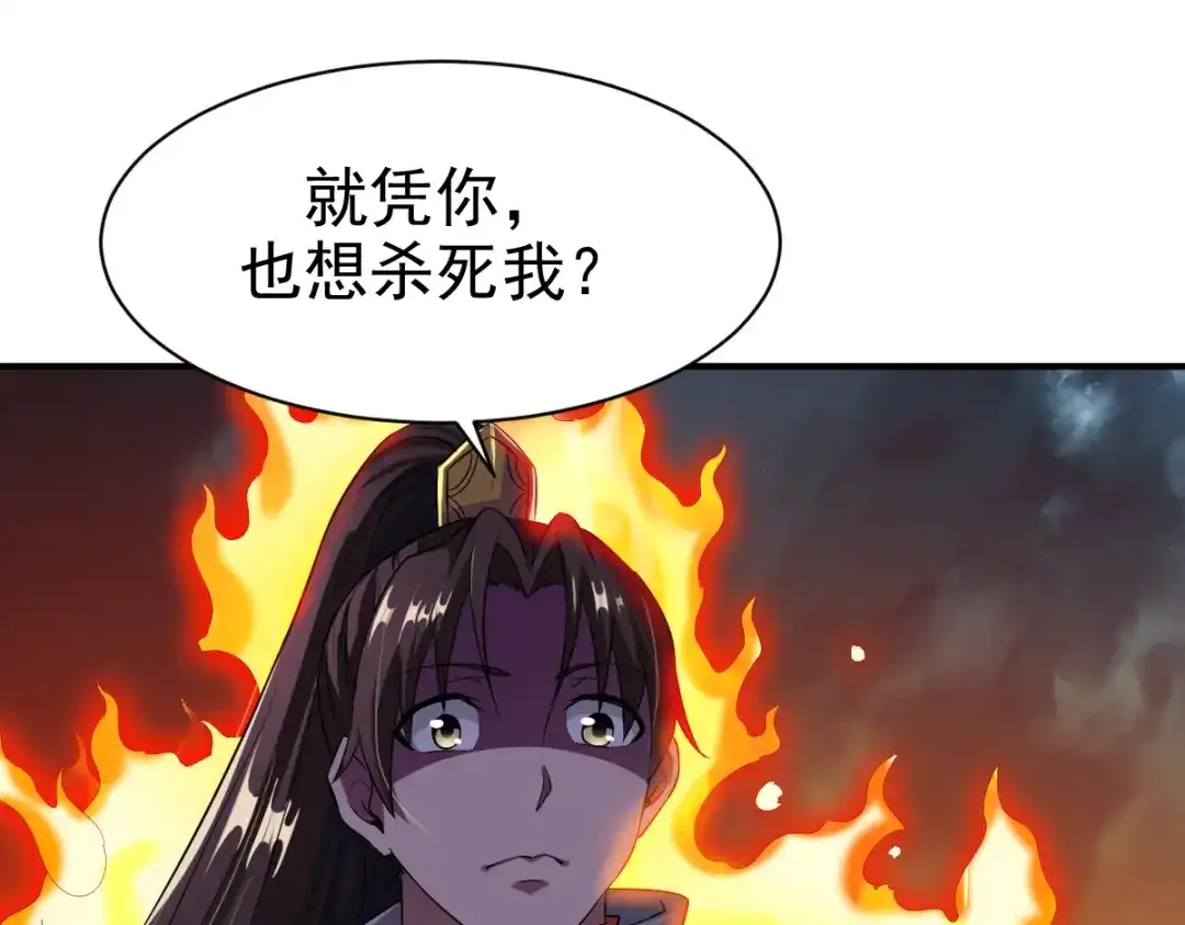 《战鼎》第8话 第73页