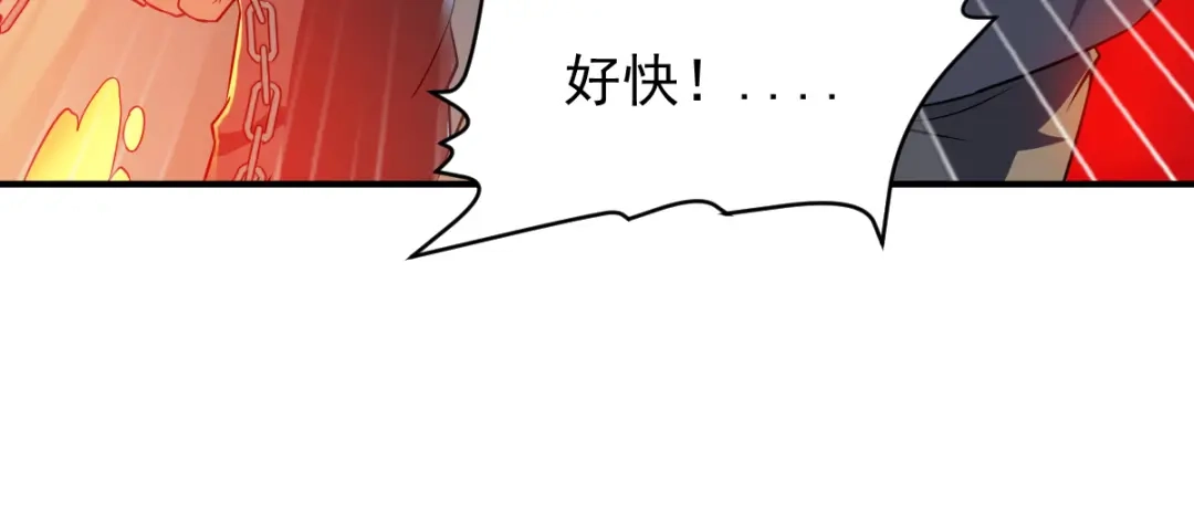 《战鼎》第8话 第67页