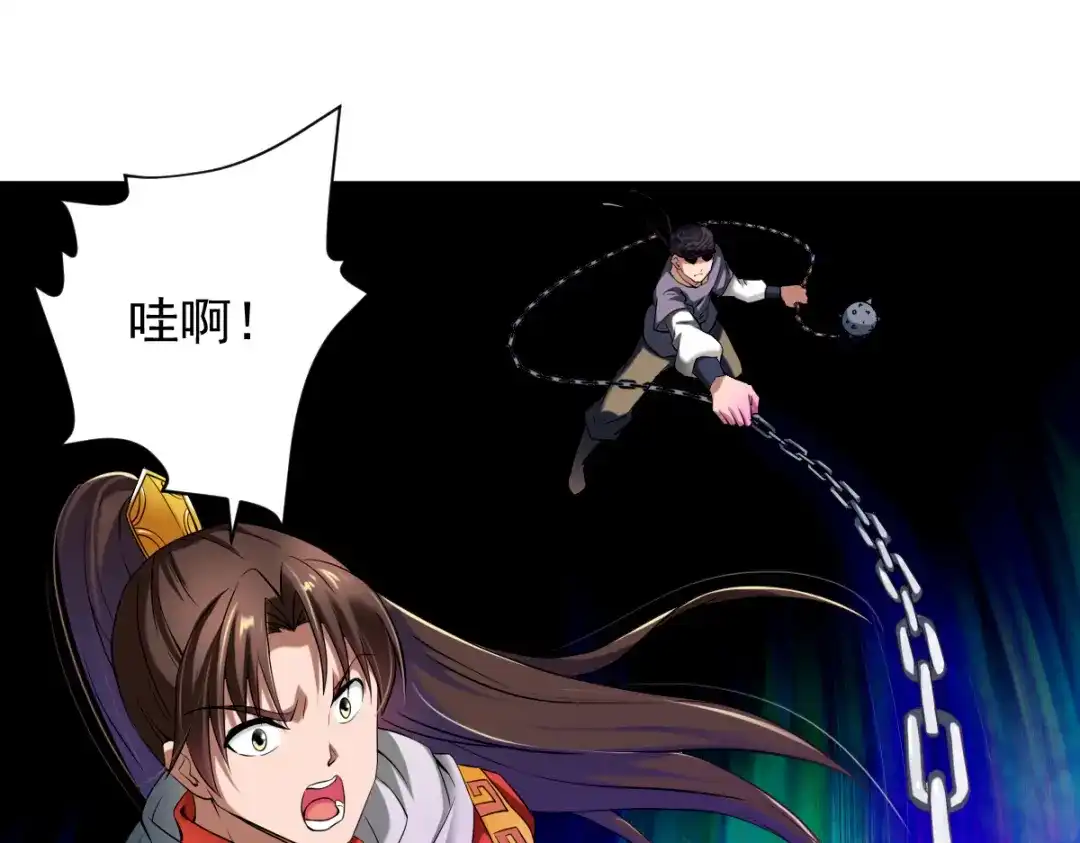 《战鼎》第8话 第5页
