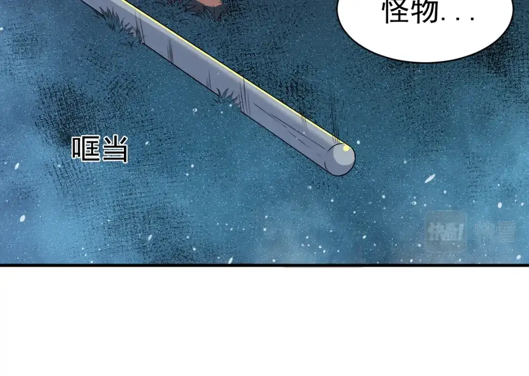 《战鼎》第8话 第88页