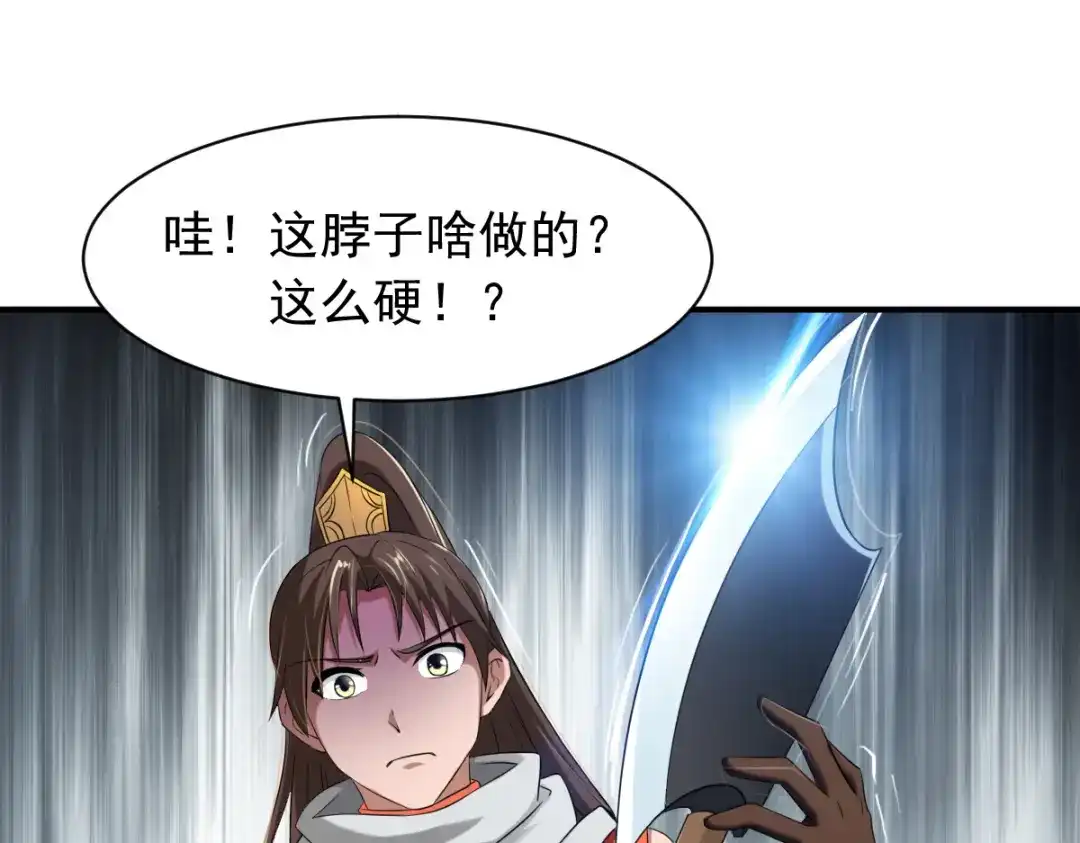 《战鼎》第8话 第28页