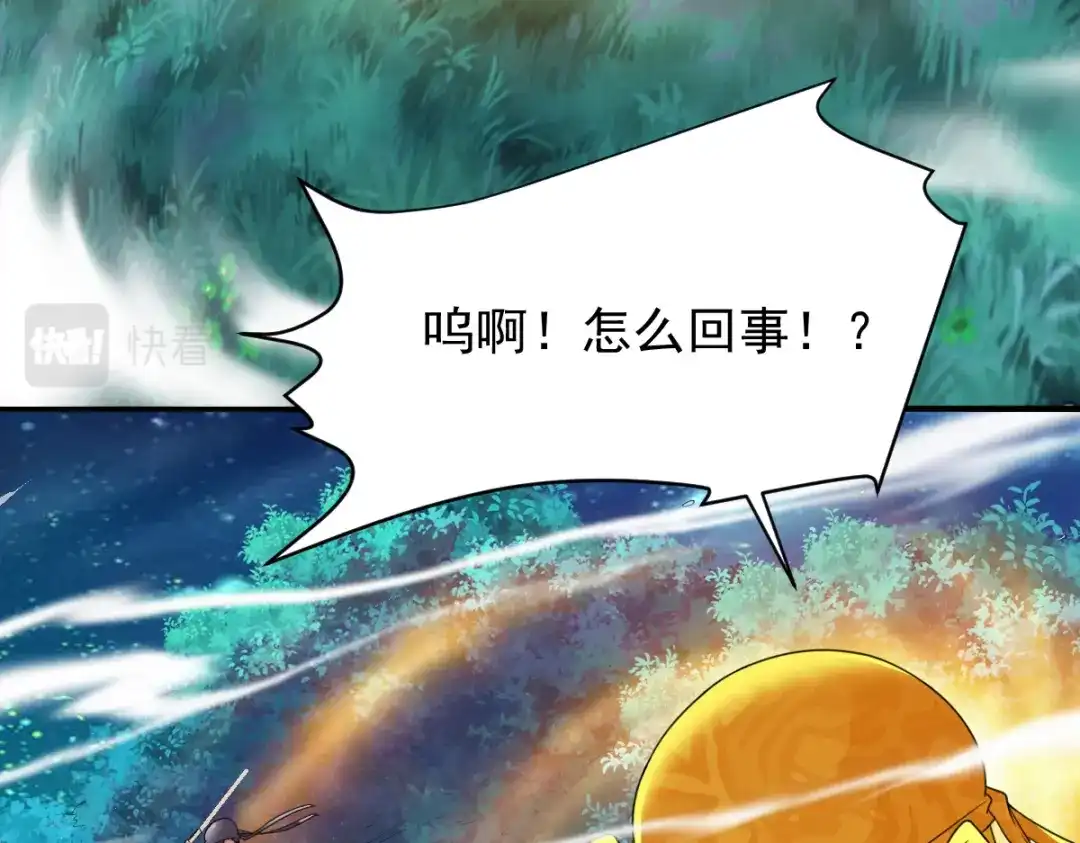 《战鼎》第8话 第54页