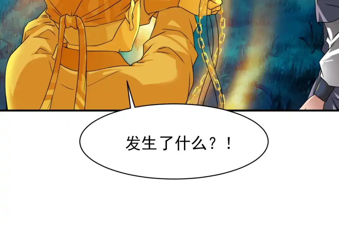 《战鼎》第8话 第59页