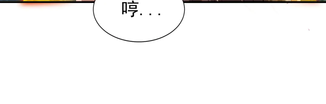 《战鼎》第8话 第81页