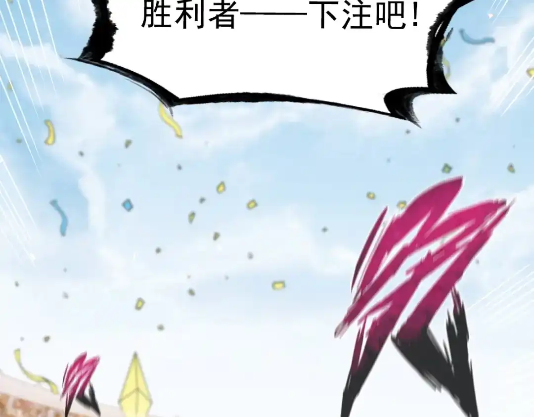 《战鼎》第80话 第10页