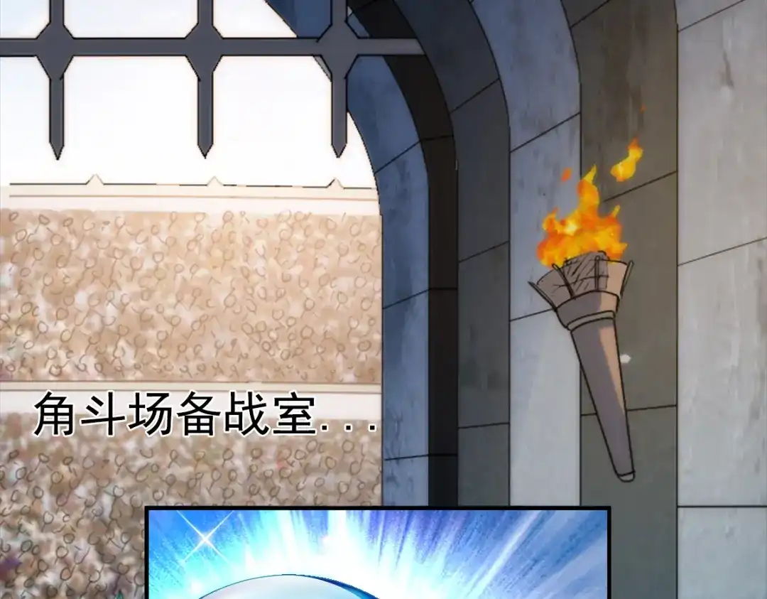《战鼎》第80话 第14页
