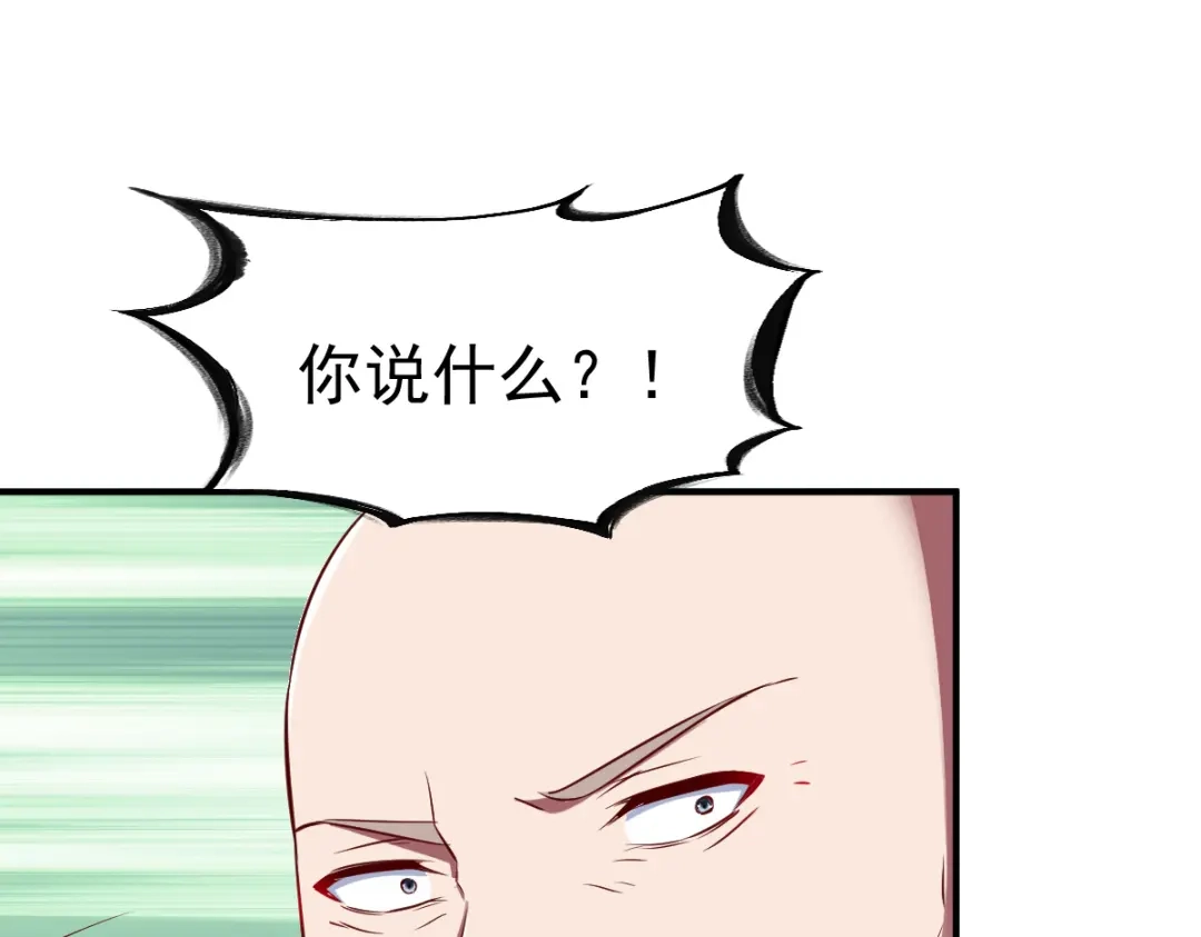 《战鼎》第80话 第24页