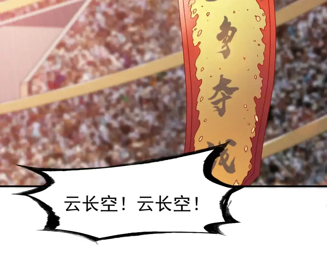 《战鼎》第80话 第52页