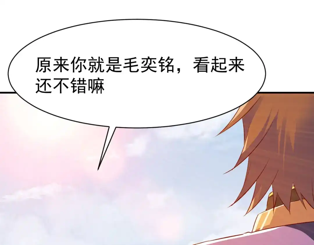 《战鼎》第80话 第84页