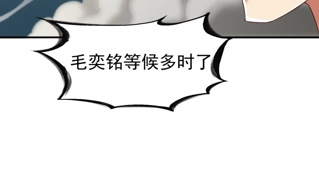 《战鼎》第80话 第83页