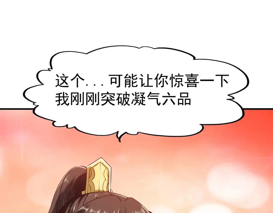《战鼎》第80话 第21页