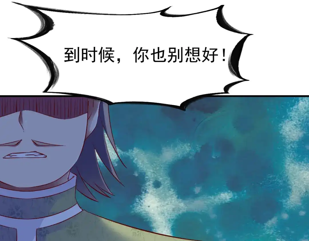 《战鼎》第80话 第40页