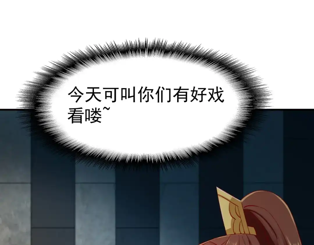 《战鼎》第80话 第46页