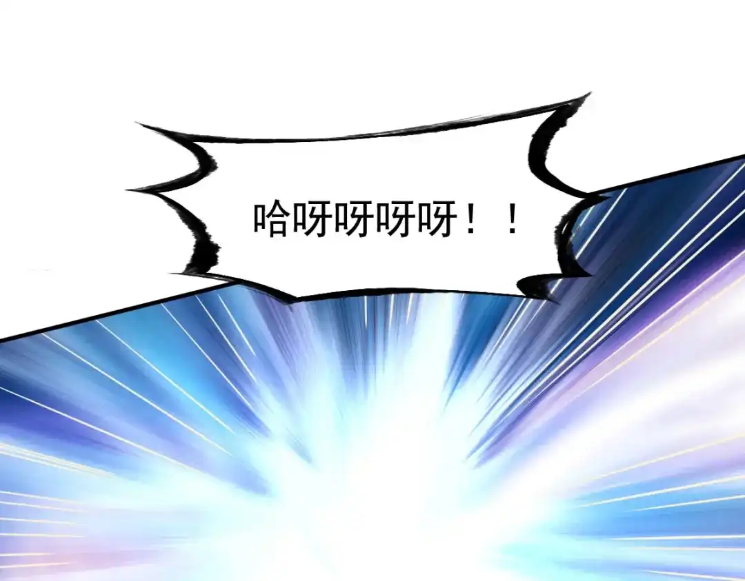 《战鼎》第80话 第101页