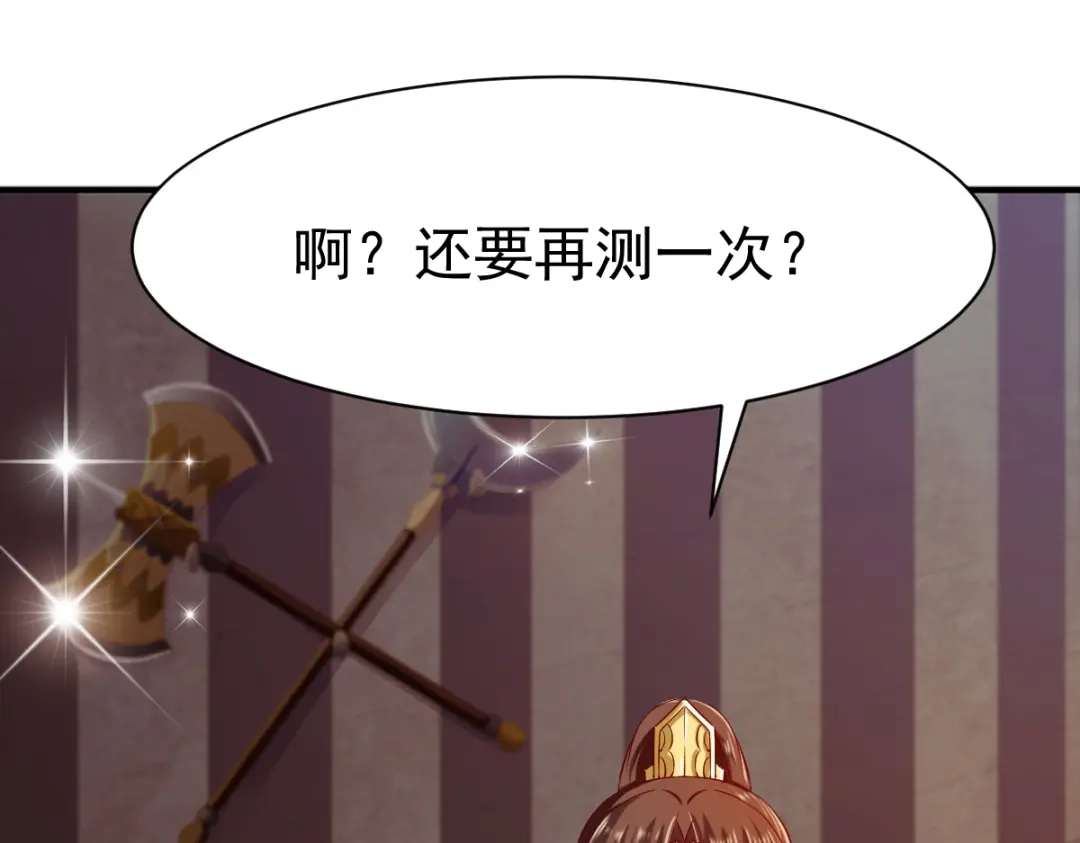 《战鼎》第80话 第17页