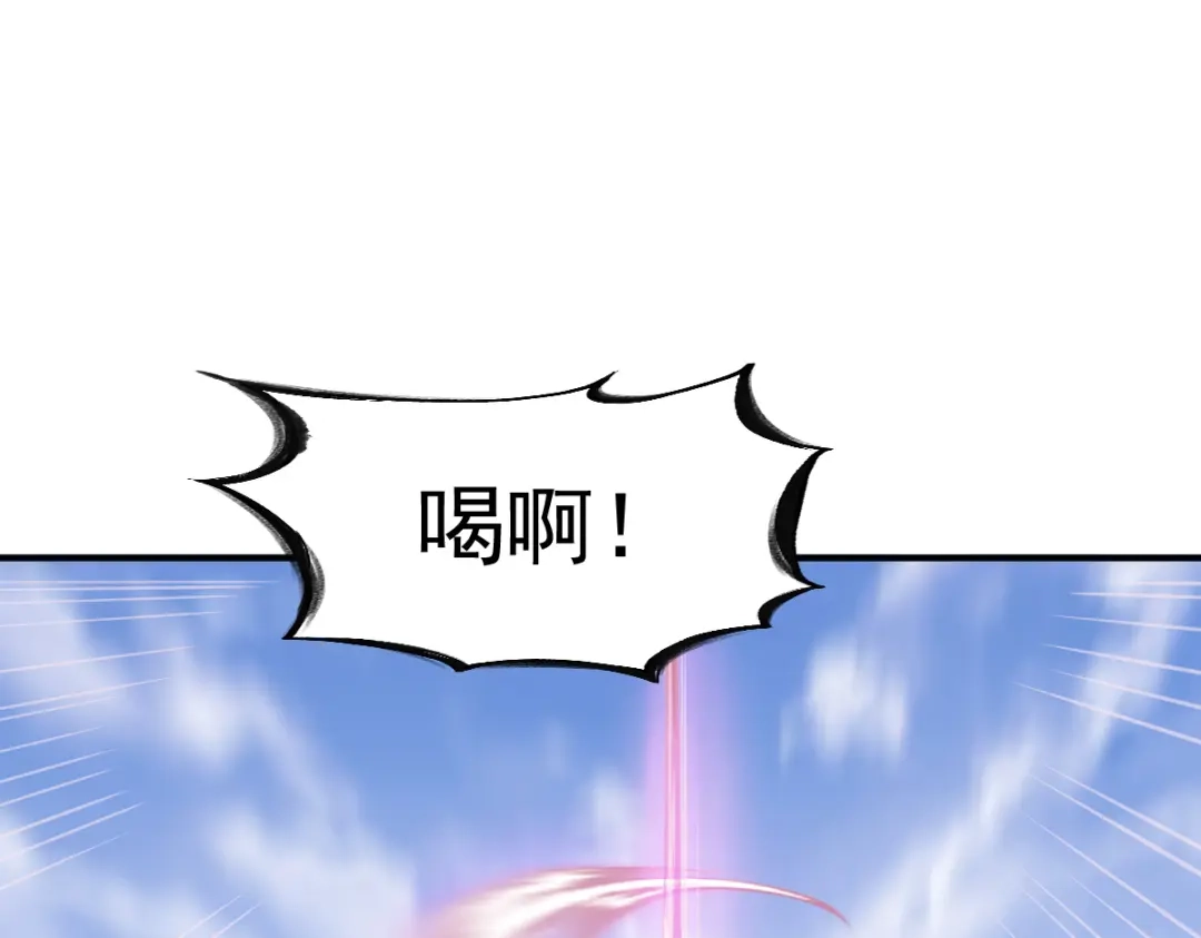 《战鼎》第81话 第75页
