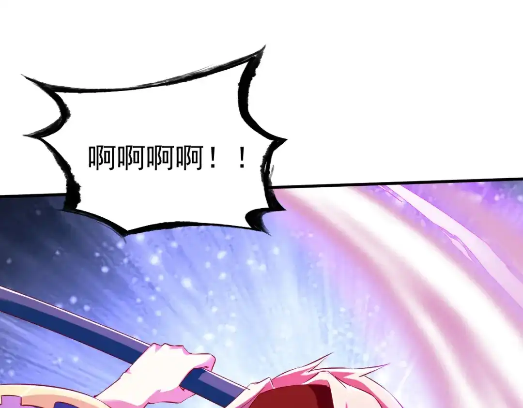 《战鼎》第81话 第104页